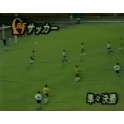 Olimpiada 1988 1/4 Brasil-1 Argentina-0
